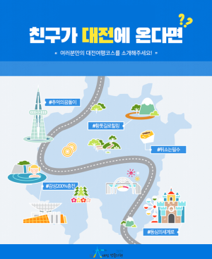 대전 여행 당일치기 코스 top4 추천 – 현대 디즈니스토어 후기