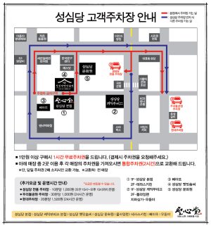 성심당 빵추천 BEST 7 – 테라스키친 메뉴 추천 BEST 3